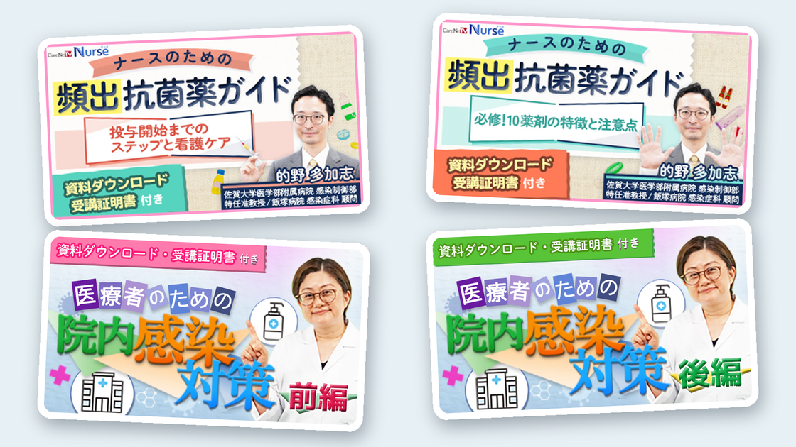 hero_kansen_1120x630