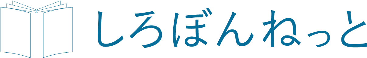 logo-shirobon logo-shirobon